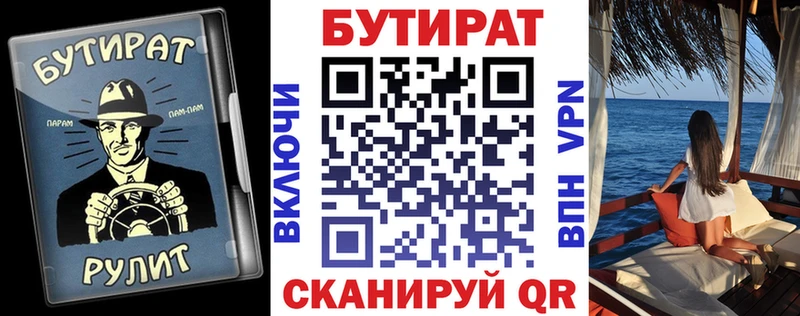 мега зеркало  Оха  БУТИРАТ BDO 33%  где продают  