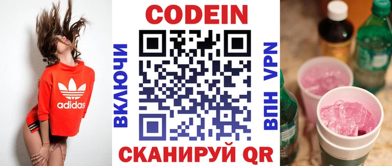 Codein Purple Drank Оха