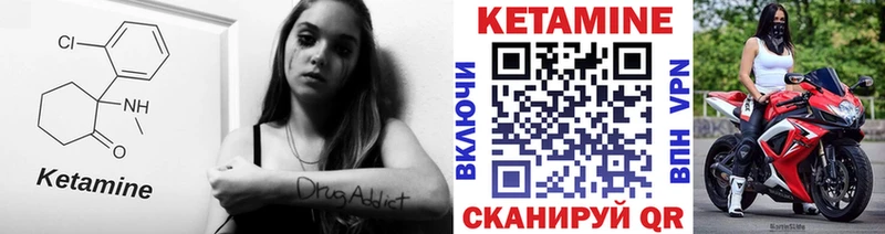 Кетамин ketamine  МЕГА вход  Оха 