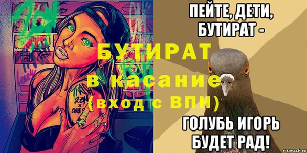 бутират Белокуриха