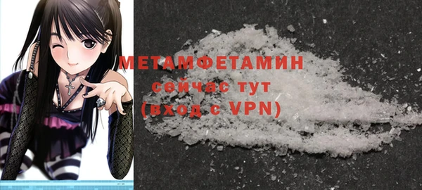бутират Белокуриха