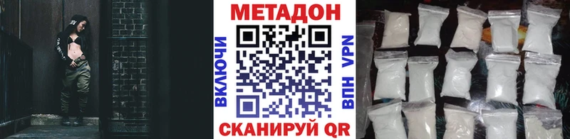 МЕТАДОН methadone  Оха 